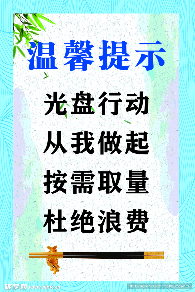 光盘行动