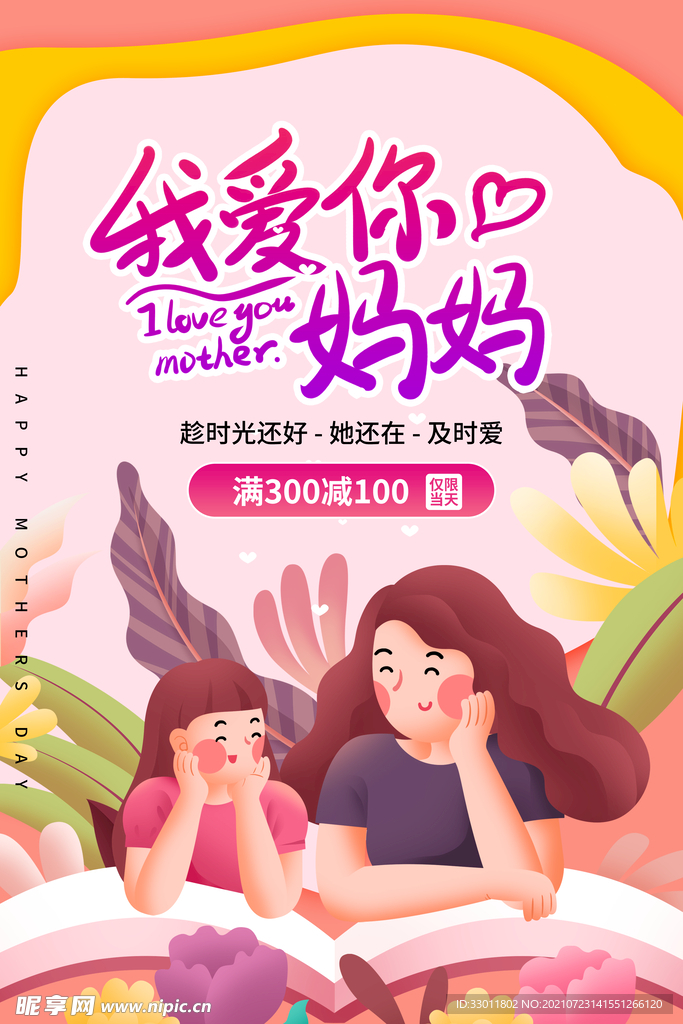 母亲节
