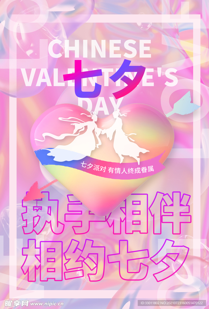 七夕