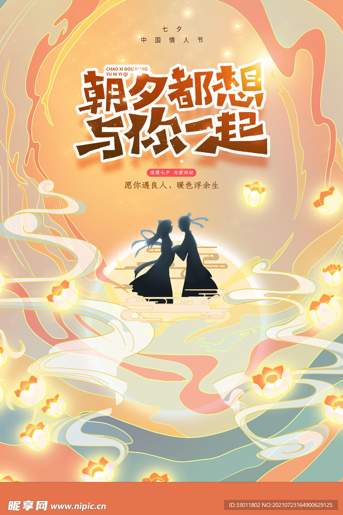 七夕