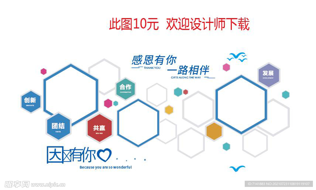企业文化墙