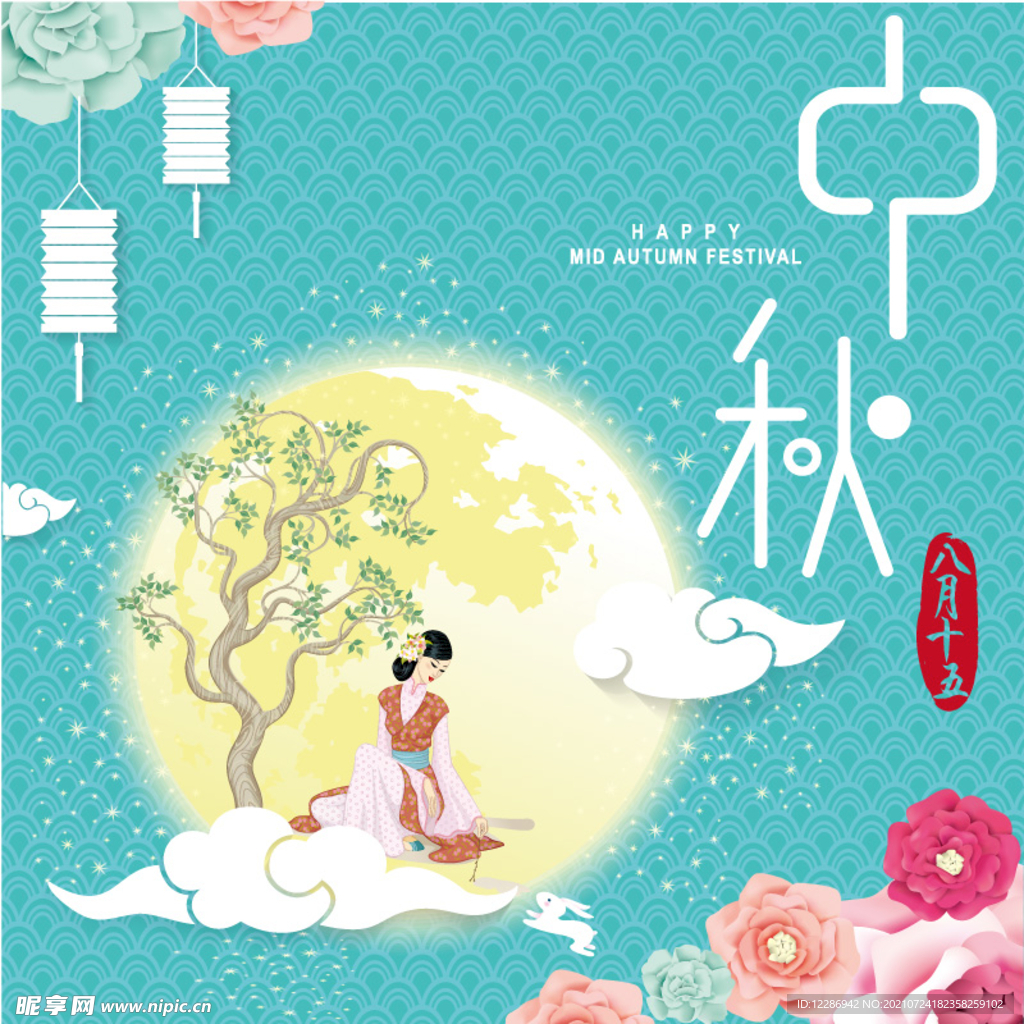 中秋节海报