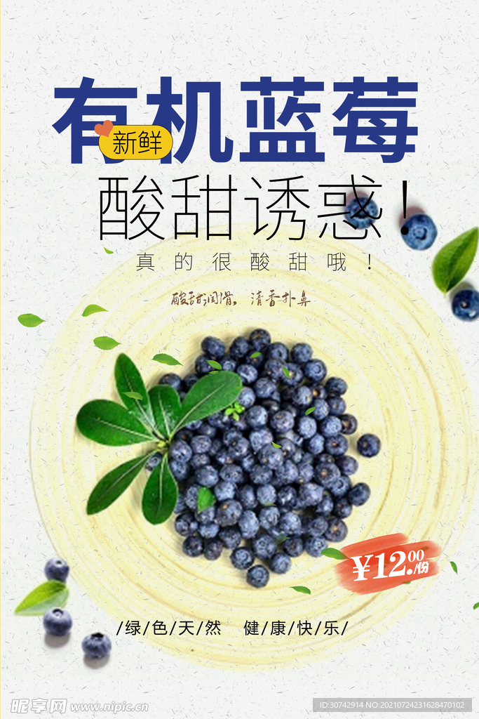 蓝莓