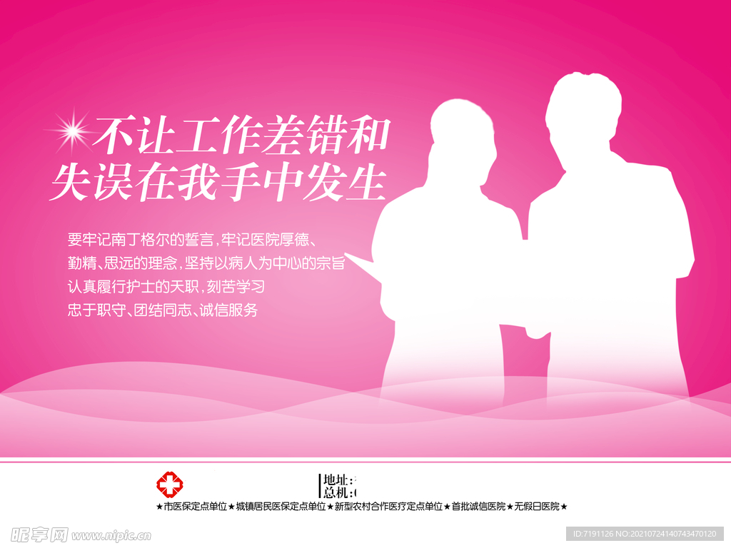 不让工作差错和失误在我手中发生