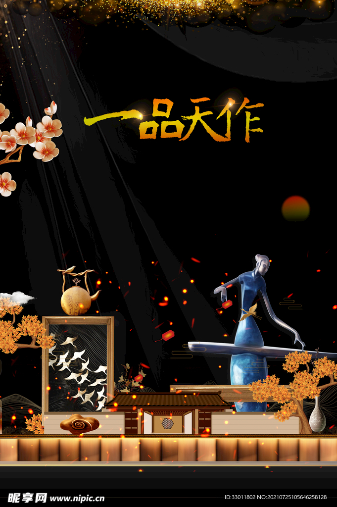 地产促销