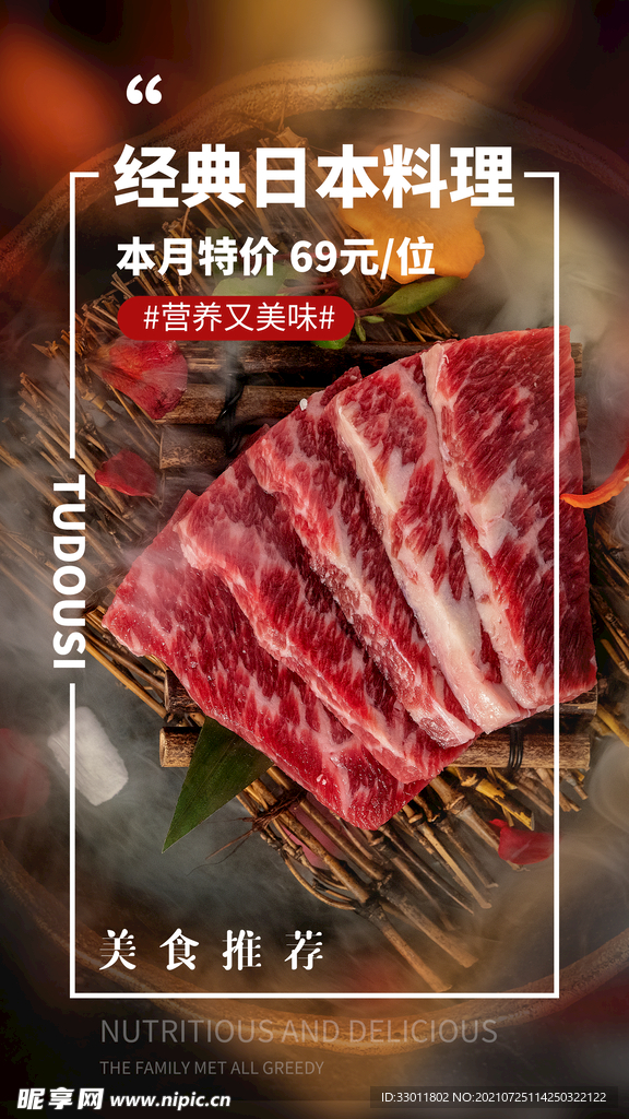 经典日本料理