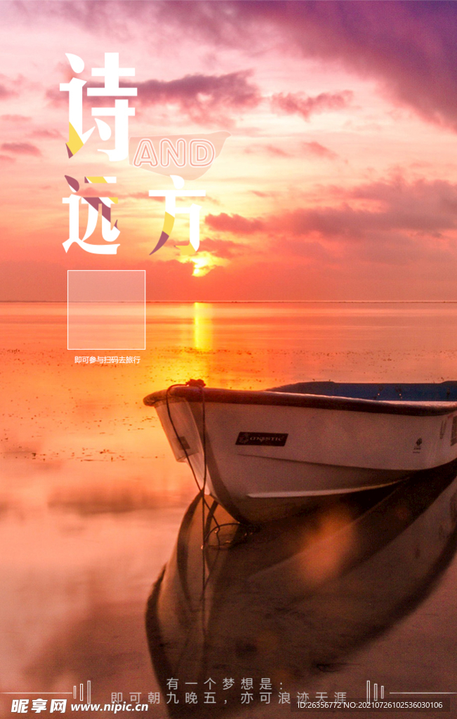 早安晚安问候治愈海报