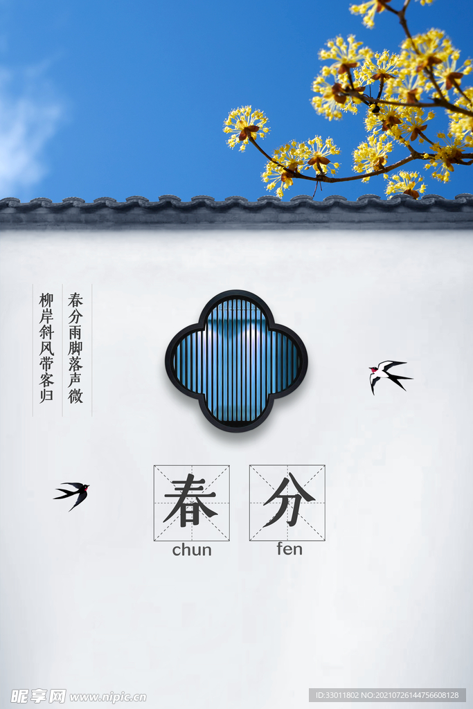 春风