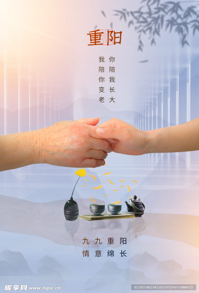 重阳节