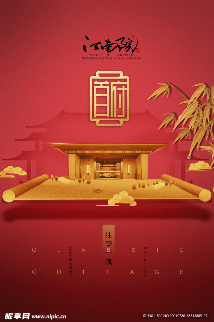 地产推广