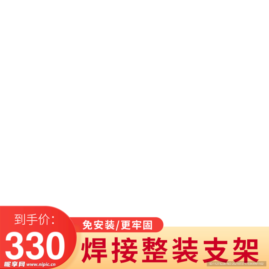 直通车图