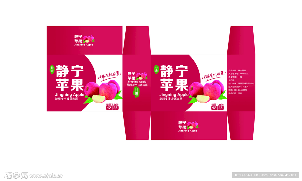 包装设计广告平面