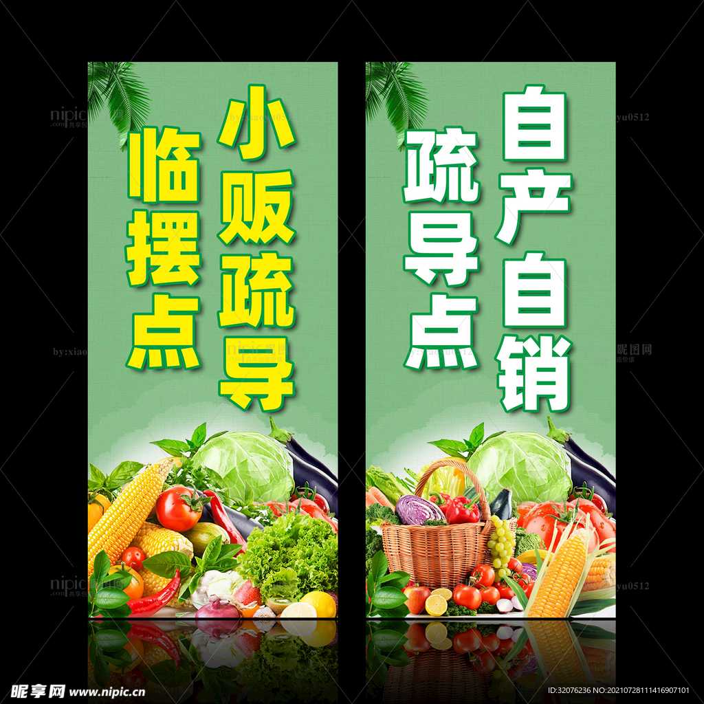 小贩疏导临时摆点