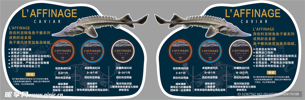 鱼子酱