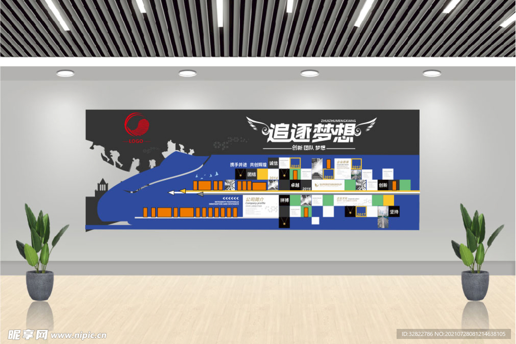 文化墙