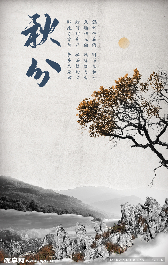 水墨山水画背景