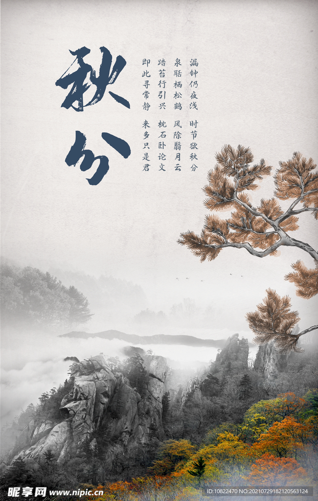 水墨山水画背景