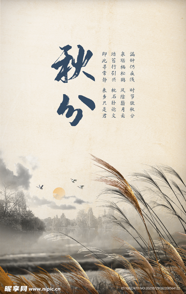 水墨山水画背景