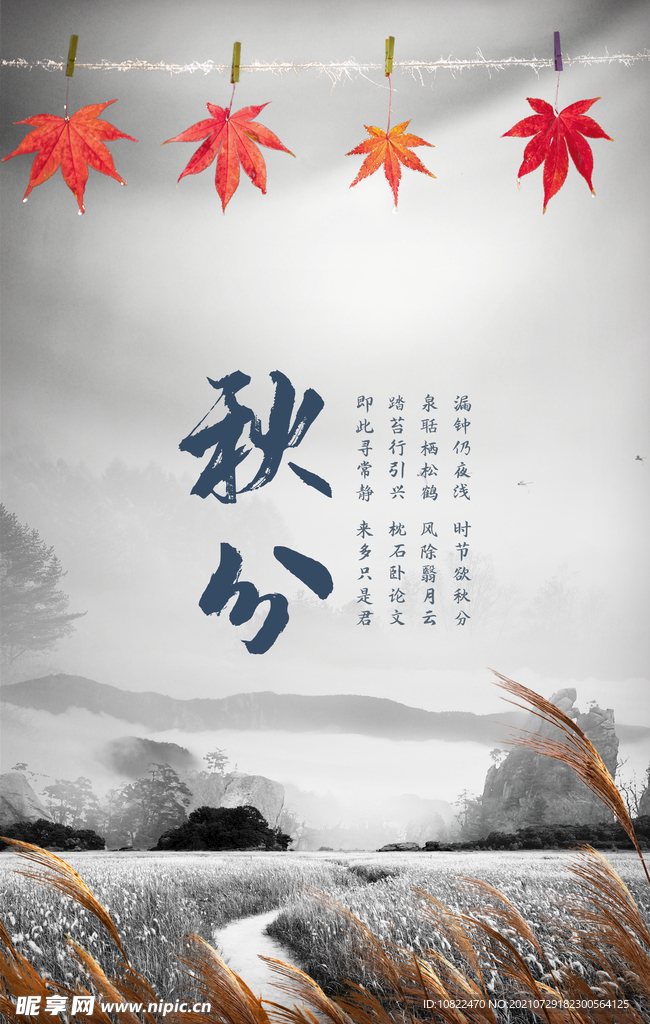 水墨山水画背景