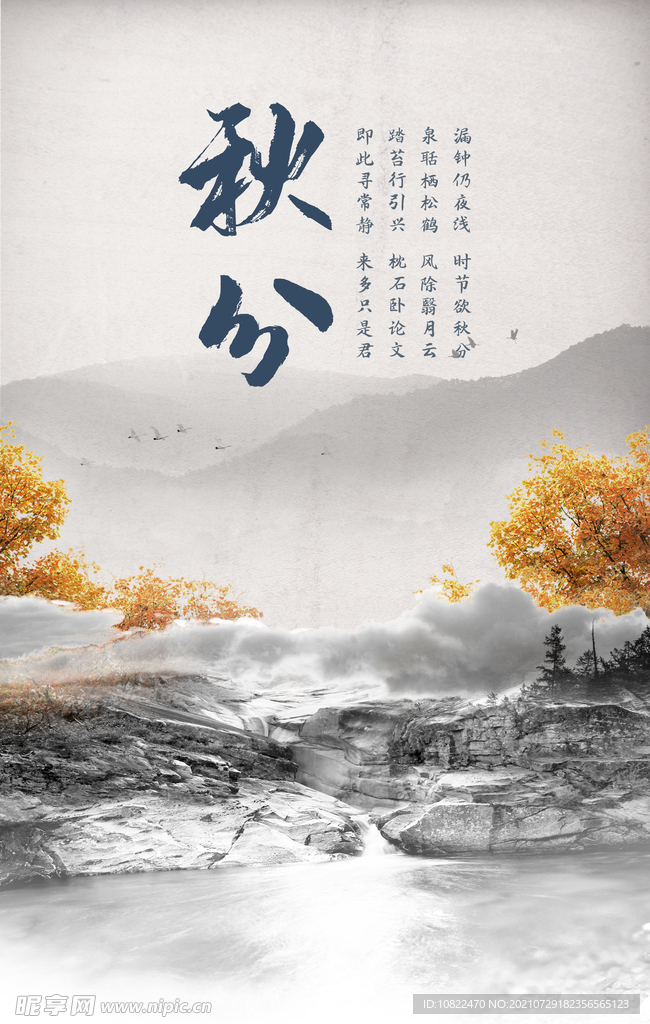 水墨山水画背景