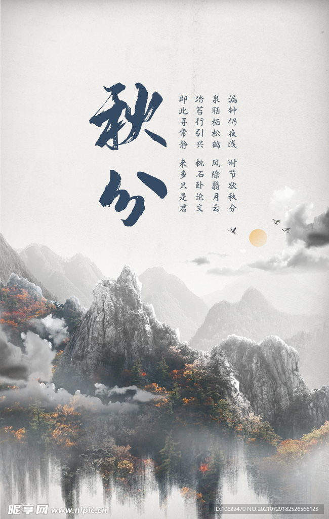 水墨山水画背景