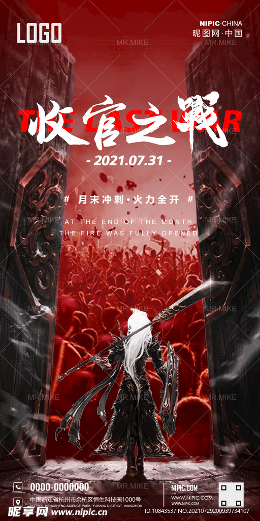 酒吧七月收官之战海报