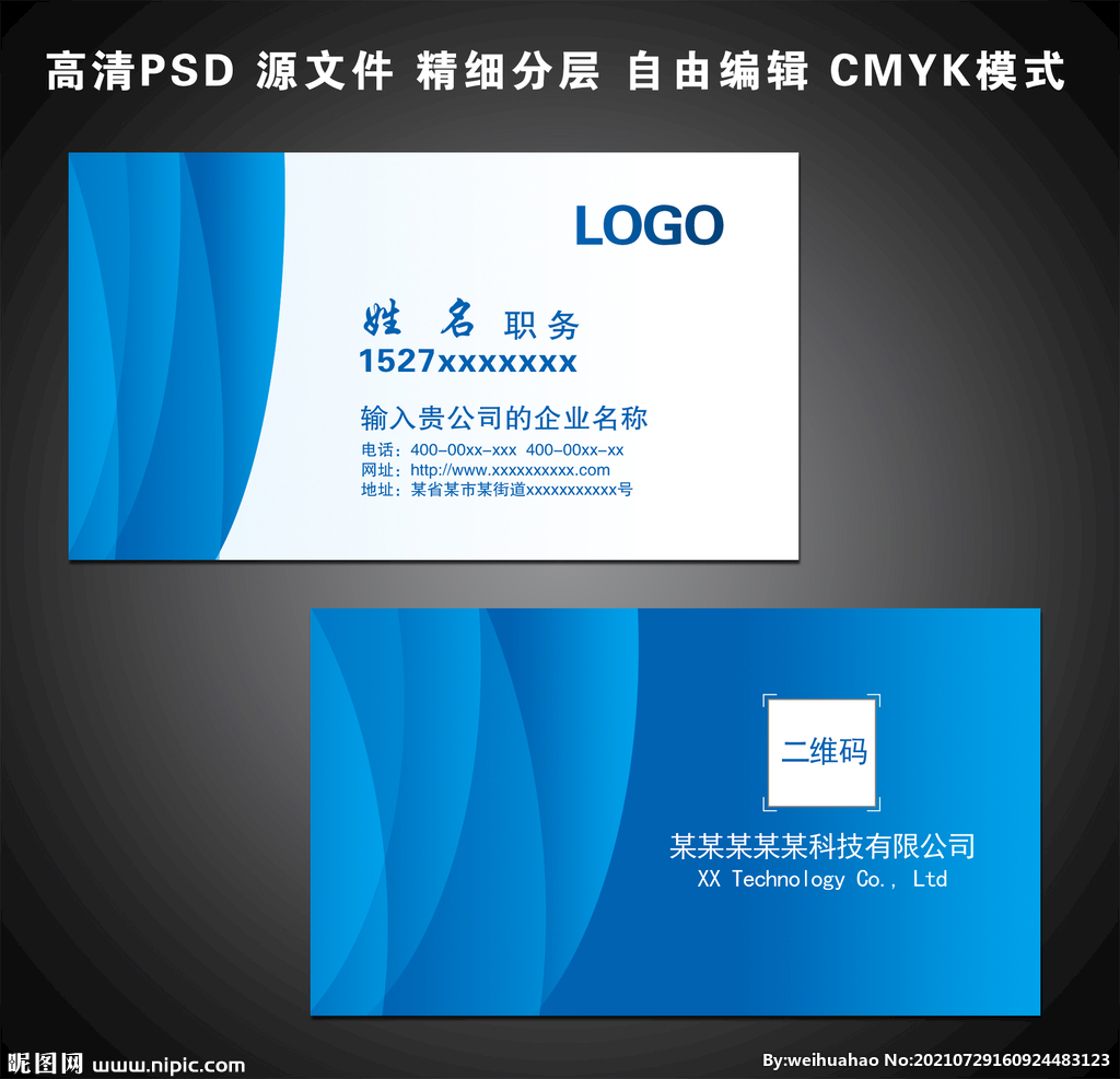 企业名片