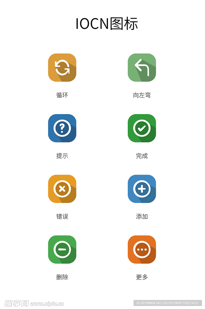 长投影手机商务应用图标UI图标