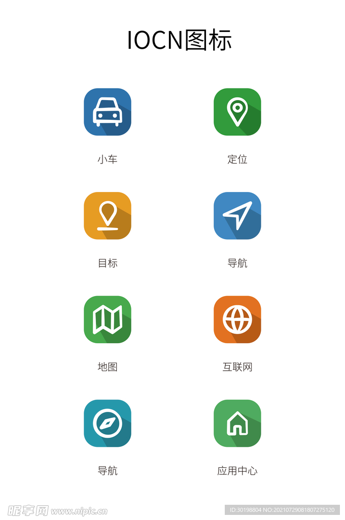 长投影手机商务应用图标UI图标