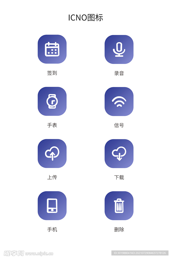 深蓝色图标名片图标UI图标