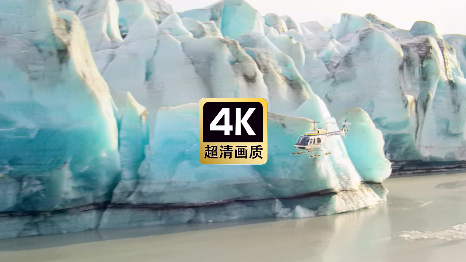 飞机在冰川飞行