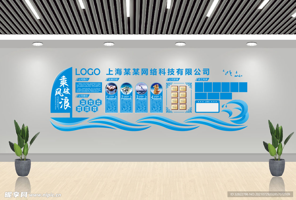 文化墙