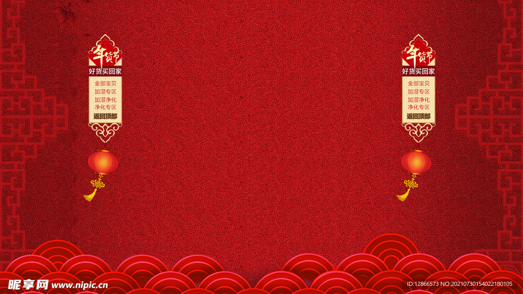  红色背景 舞台背景 红色会议