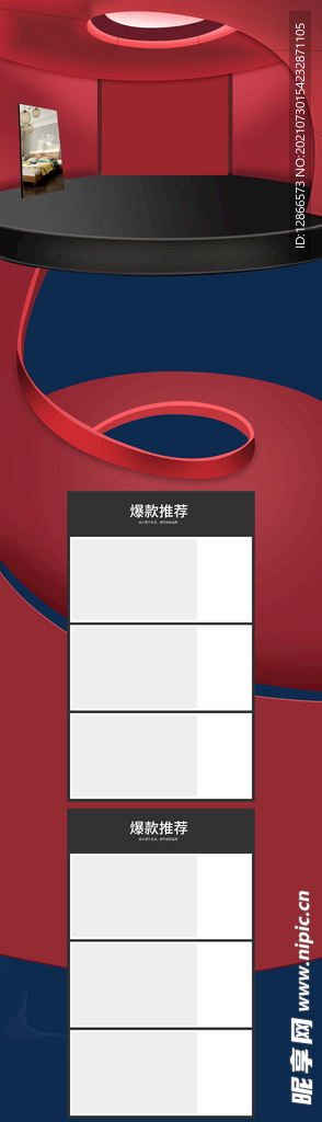 红色背景 舞台背景 红色会议背