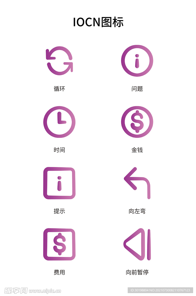 手机图标 名片图标 人物图标 