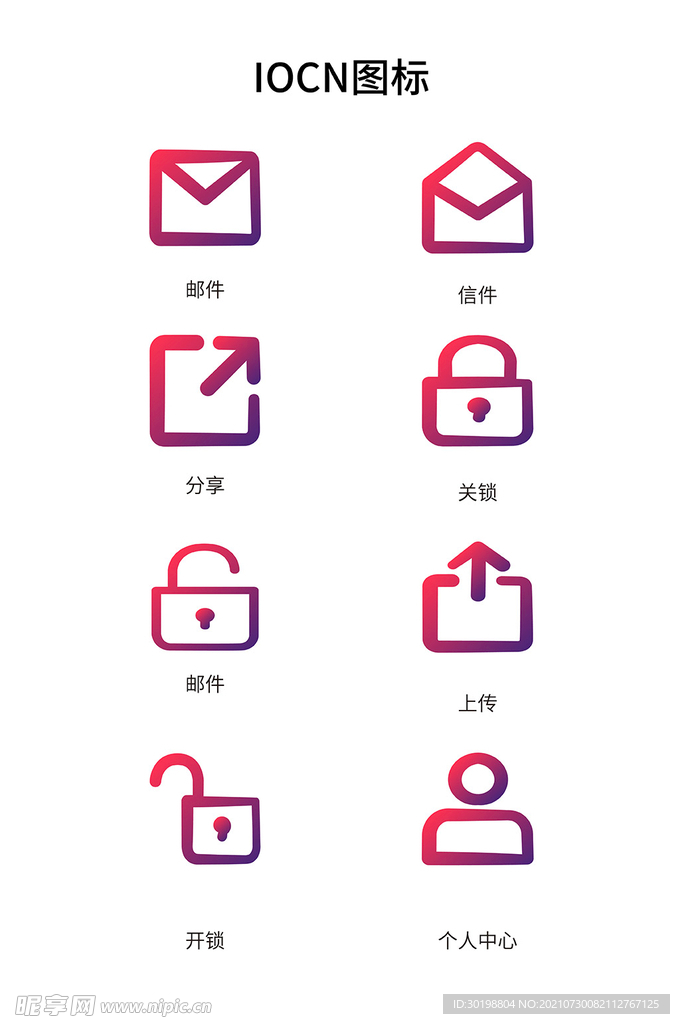 手绘图标IOCN图标名片图标