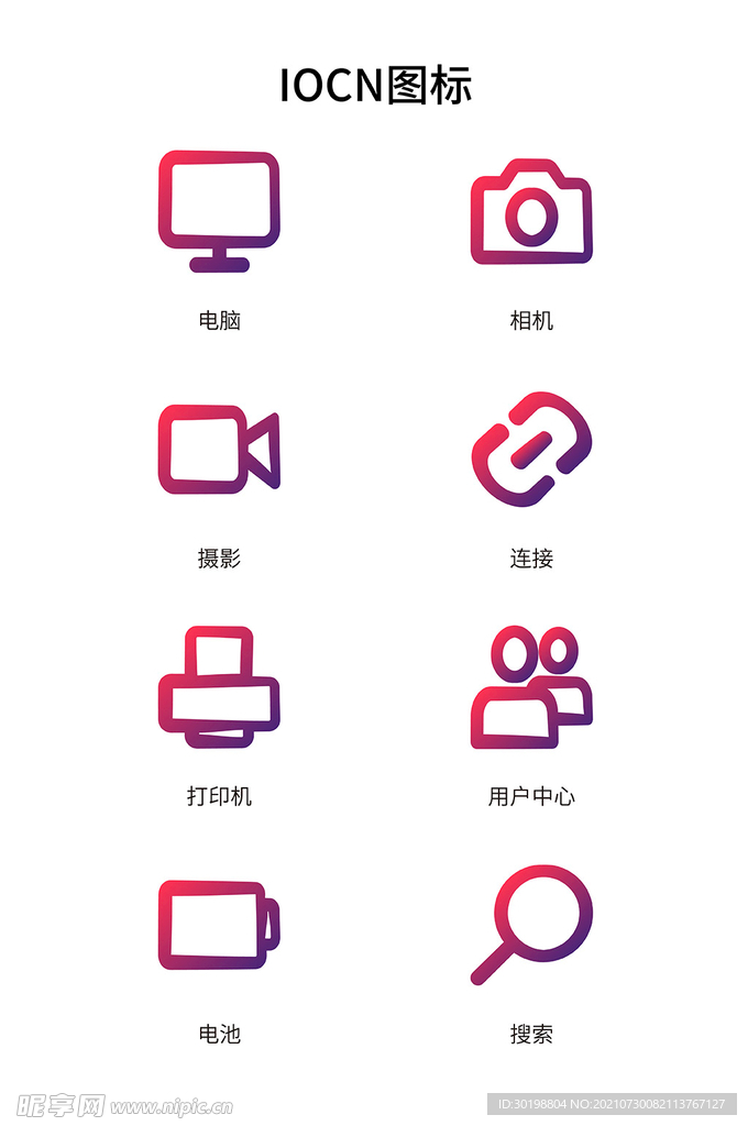 名片图标 人物图标 PPT图标