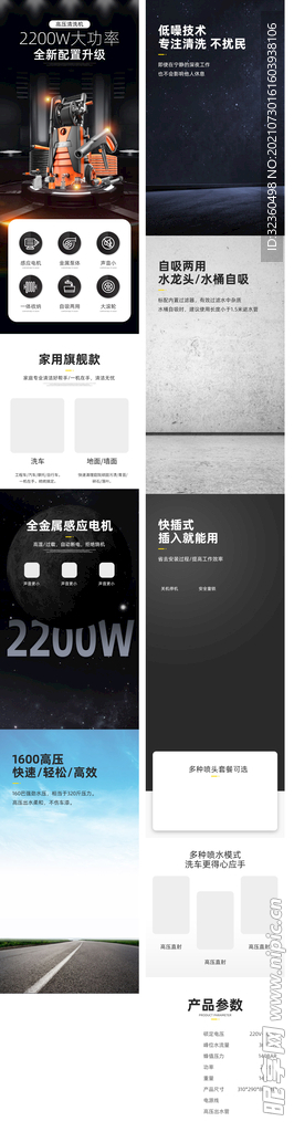 大气黑色高压清洗机设计详情页