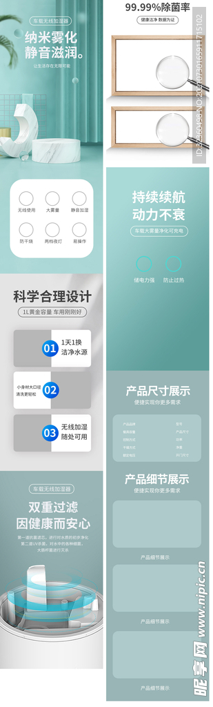 绿色清新加湿器创意淘宝海报设计