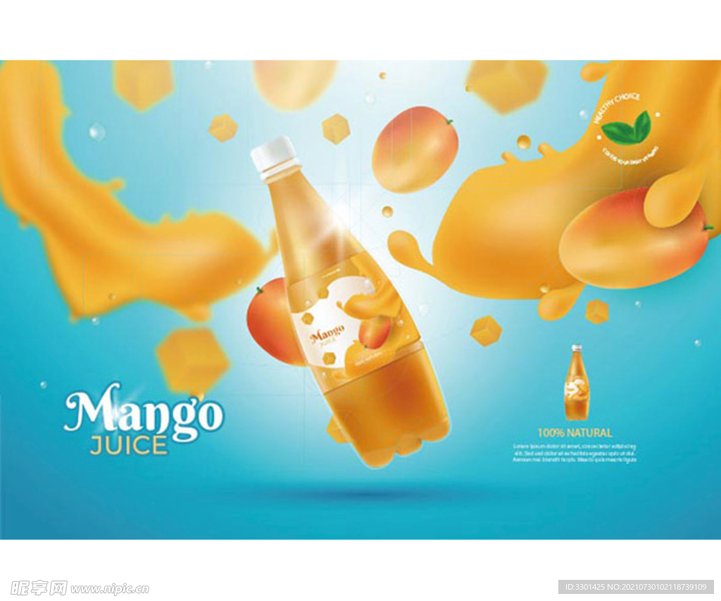 芒果汁广告 