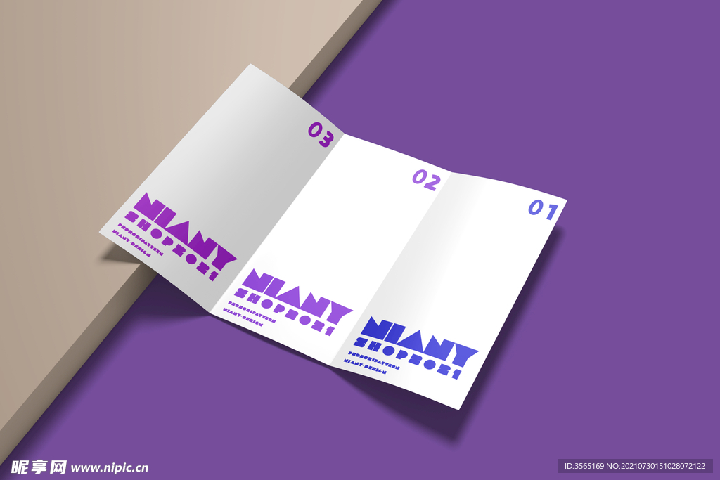 A4三折页PSD贴图样机