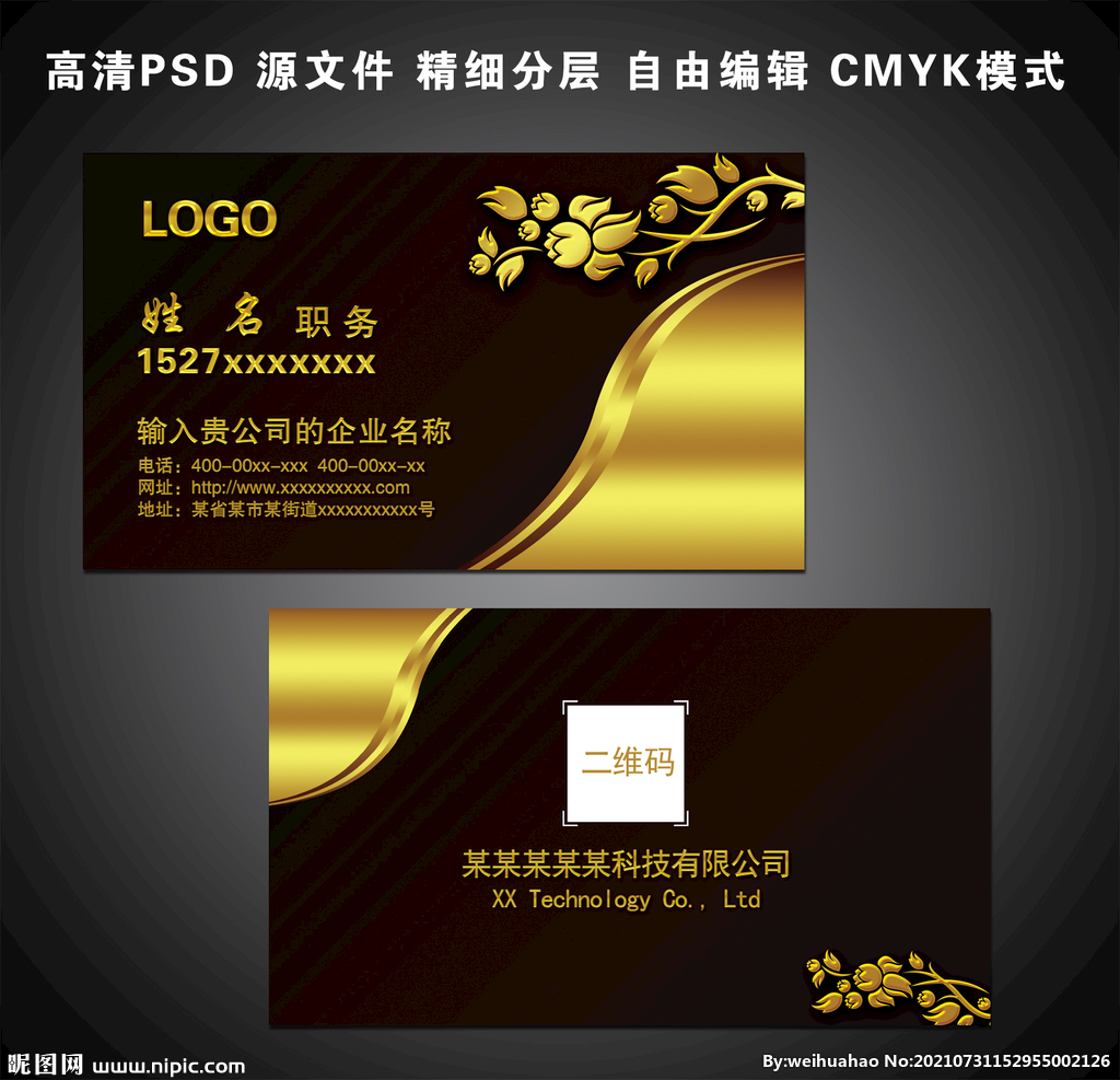 花纹高档名片