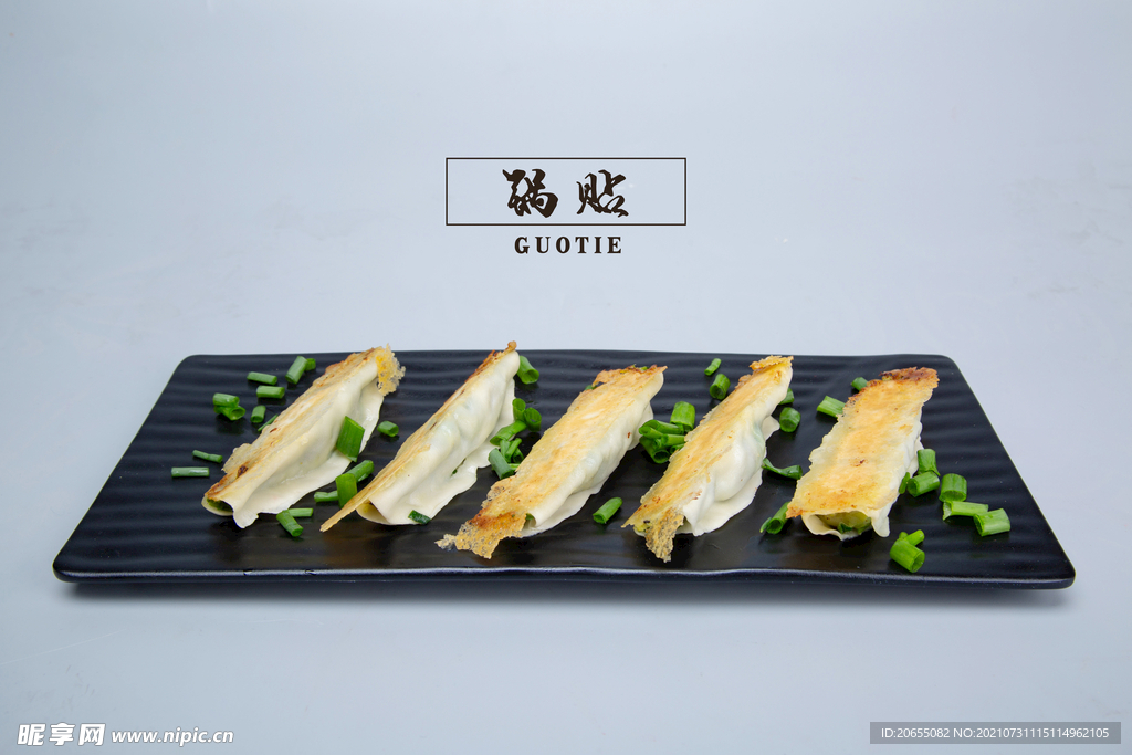 锅贴 美食