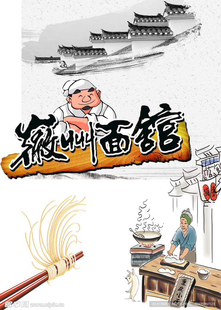 面馆
