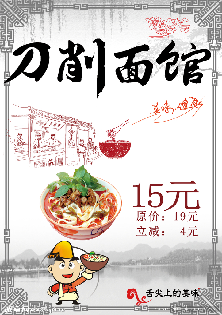 面馆