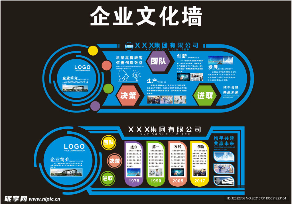 文化墙
