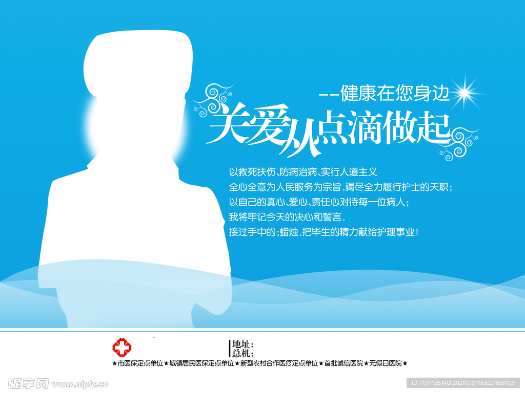 关爱从点滴做起