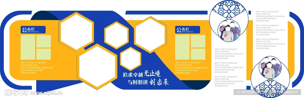 企业背景墙 亚克力雕塑