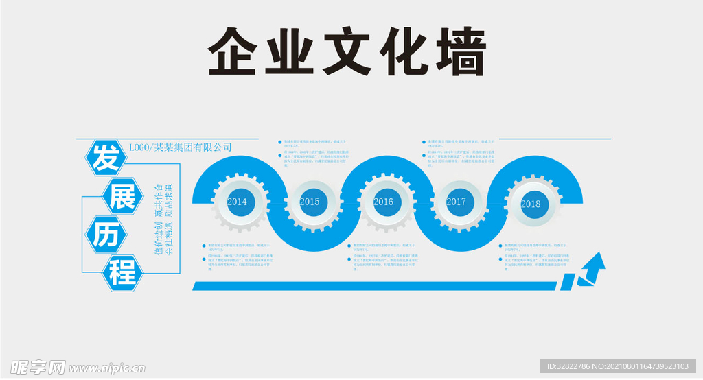 文化墙
