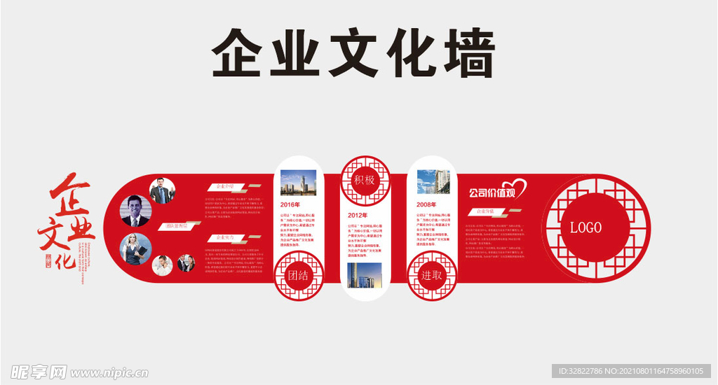文化墙